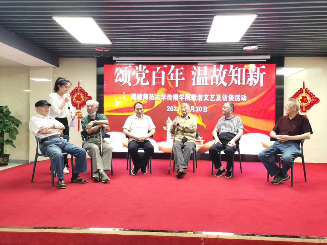 颂党百年，温故知新！福州师大与国德携手开展敬老文艺朗诵会