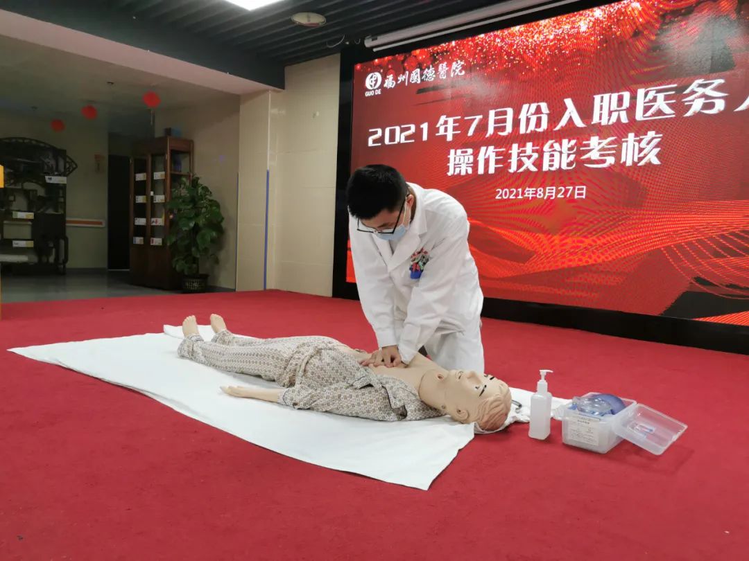 救在身边！直击福州国德医院心肺复苏技能操作考核